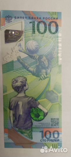 Купюра сочи 2018