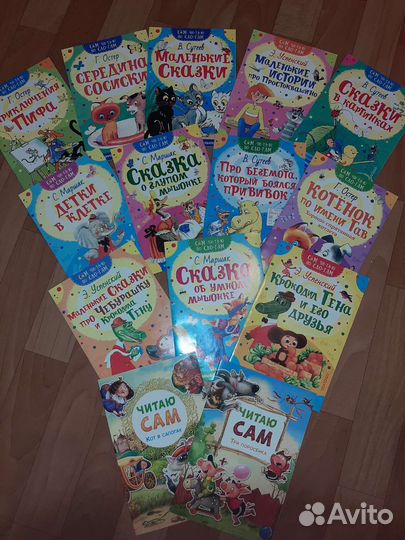 Книги детские Сам читаю по слогам