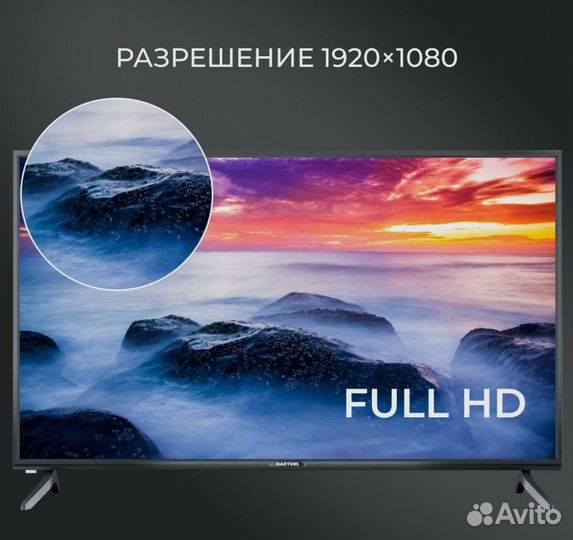 Телевизор новый с Алисой смарт 43