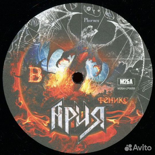 Виниловая пластинка ария - Феникс (2LP)