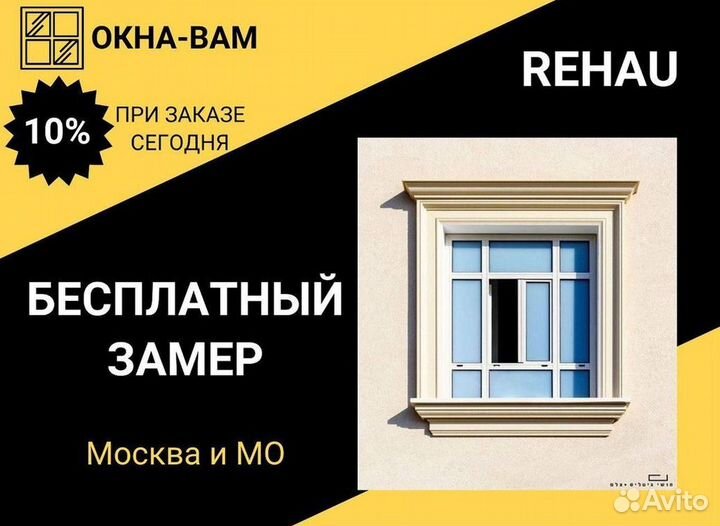 Пластиковые окна на балкон