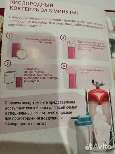 Кислородный концентратор бу