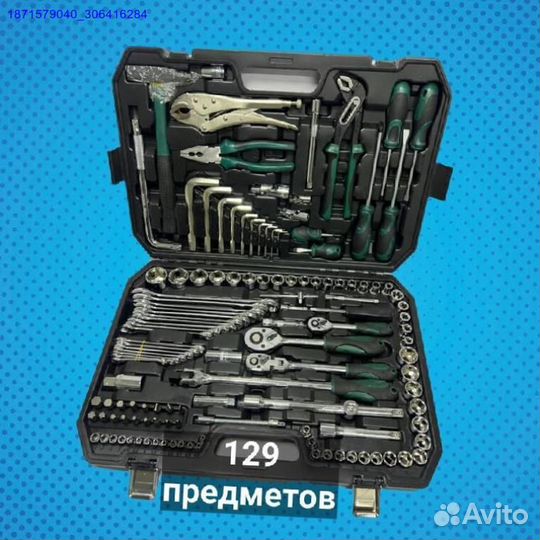 Набор инструментов (Арт.89730)