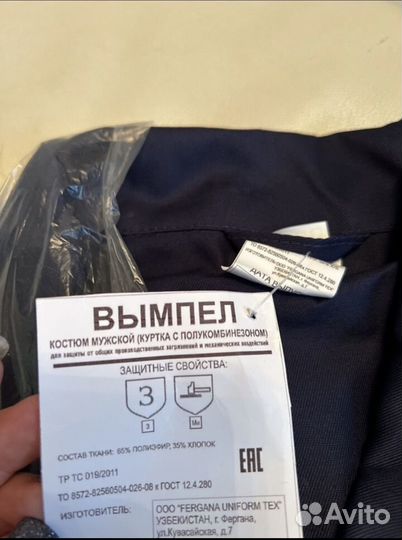 Спецодежда летняя мужская