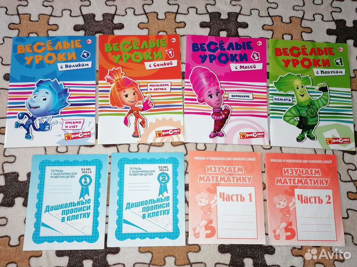 Развивающие книжки и прописи