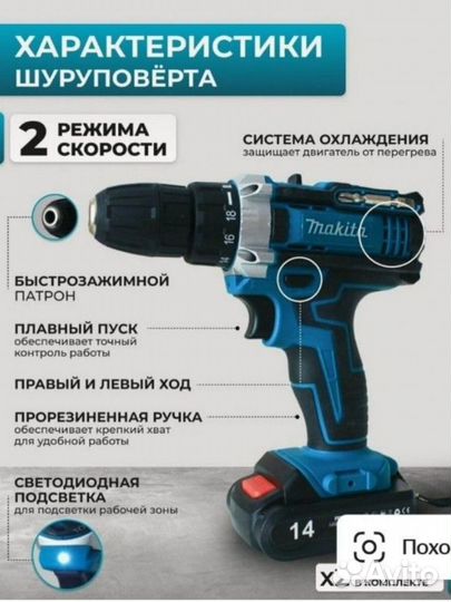 Набор инструментов makita 4 в 1