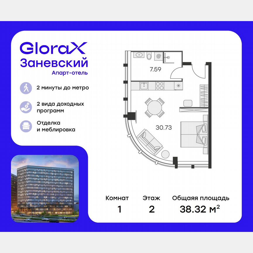 Апартаменты-студия, 35,9 м², 2/15 эт.
