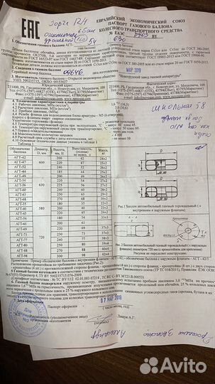Газовое оборудование 4 поколения бу