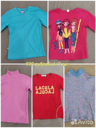 Одежда для ДЕ