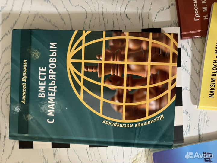 Шхаматные книги по теории и практики