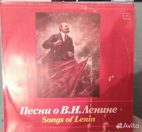 Виниловая пластинка Песни о Ленине