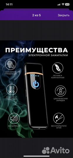 Электронная зажигалка