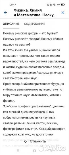 Физика химия и математика нескучная наука 2019г