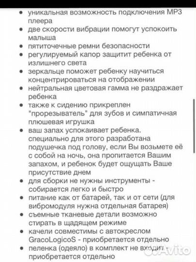 Укачивающий центр graco