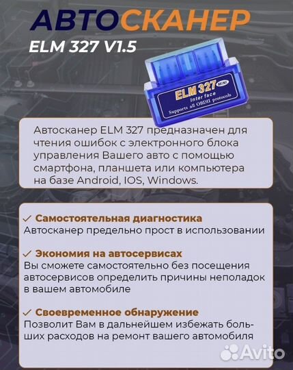 Автосканер беспроводной