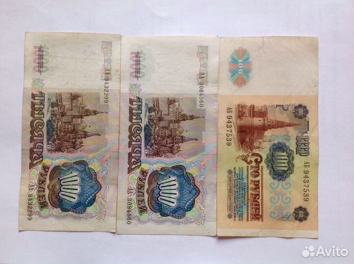 Банкнота СССР