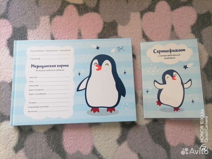 Медецинская карта+сертификат о прививках
