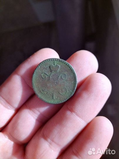 Лот царских монет-оригиналы