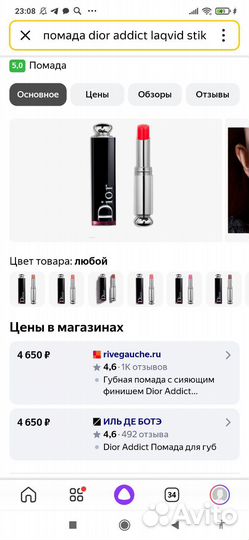 Dior addict lacquer stik
