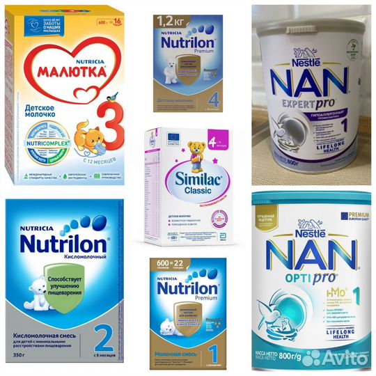 Новые Детское питание смеси (бесплатная доставка)