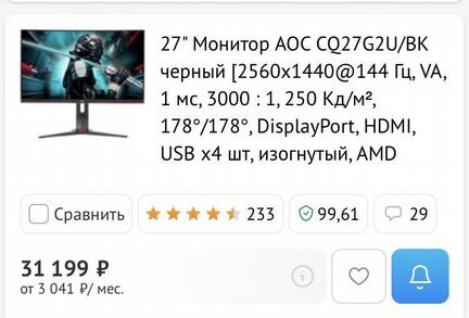 Игровой монитор 144 гц 27 AOC