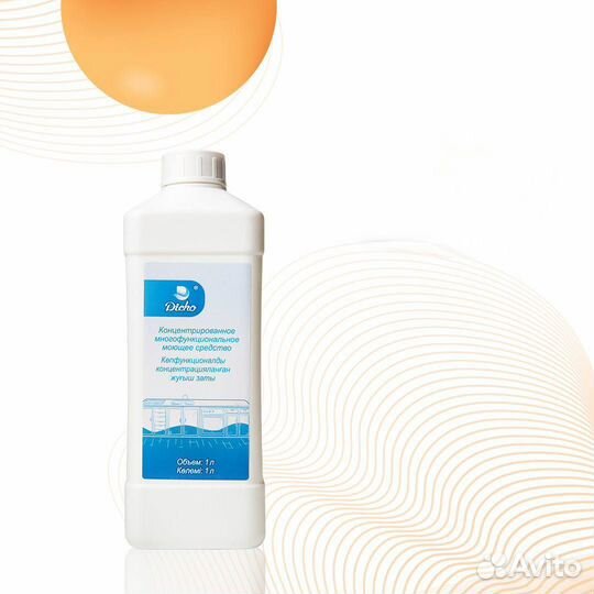 Чистящее эко средство 5 в 1