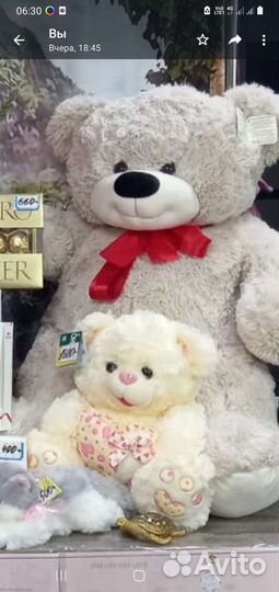 Плюшевый медведь