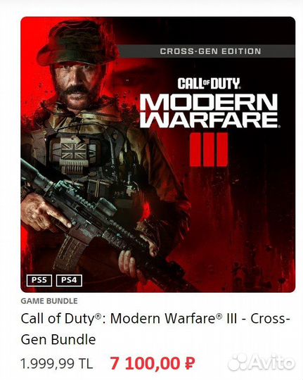 Пополнение покупка игр PlayStation PS Store Турция