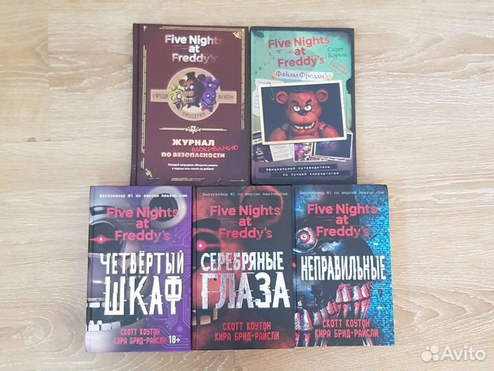 Книги fnaf цена за все книги