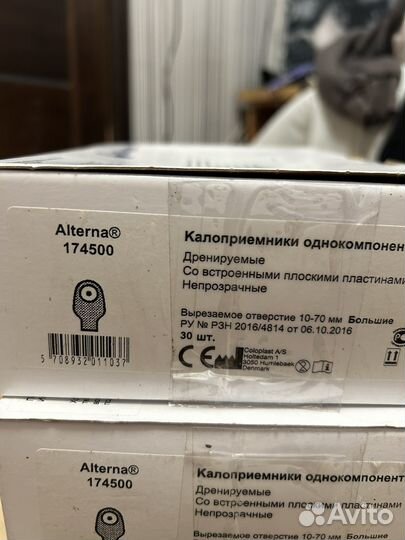 Калоприемники однокомпонентные coloplast