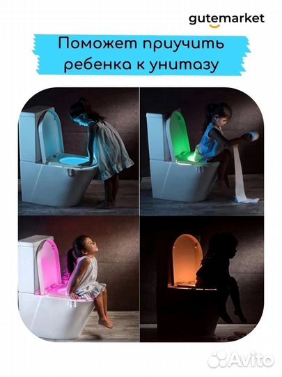 Подсветка для унитаза