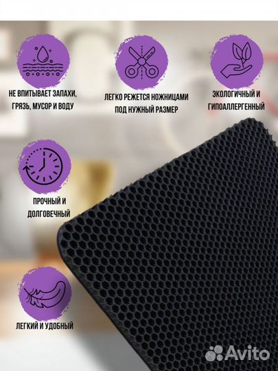 Универсальный коврик EVA