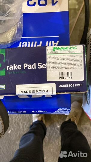 Тормозные колодки передние