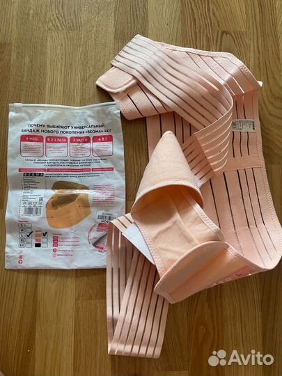 Бандаж для беременных