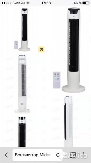 Вентилятор напольный Midea FS 4540, Китай