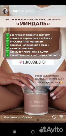 Соль для ванны Le mousse
