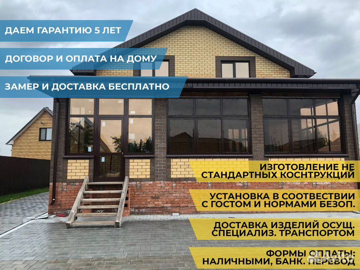 Пластиковые окна под ключ