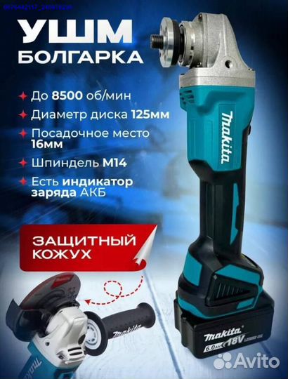 Набор Makita 2в1 Шуруповерт, ушм (Арт.16306)