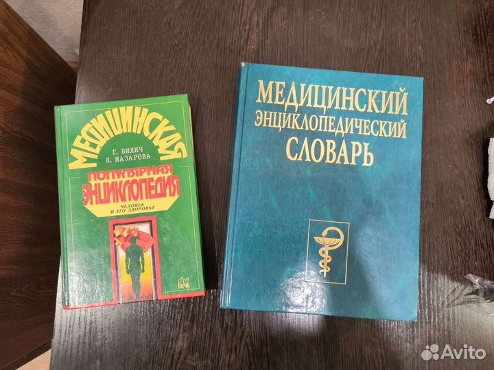 Медицинская энциклопедия