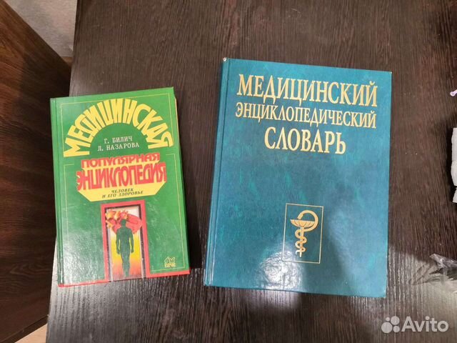 Медицинская энциклопедия
