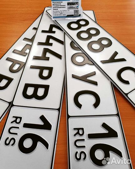 Дубликат госномера. г.Казань пр.Победы220
