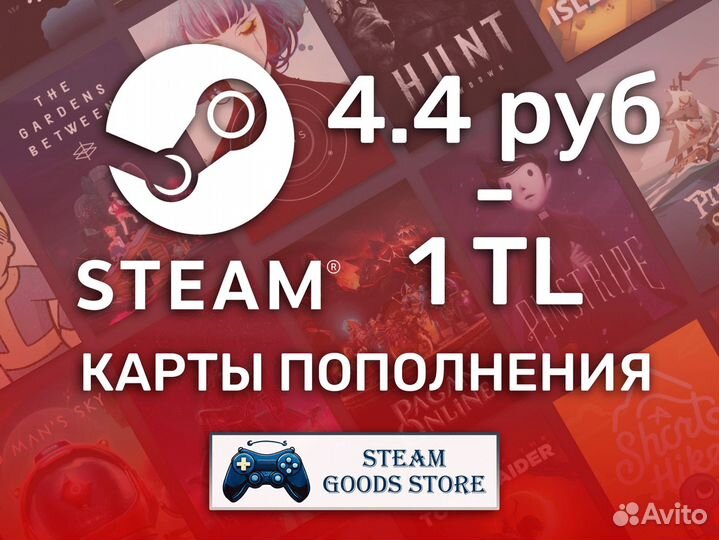 Steam Турция - Подарочные карты/коды, лиры (Стим)