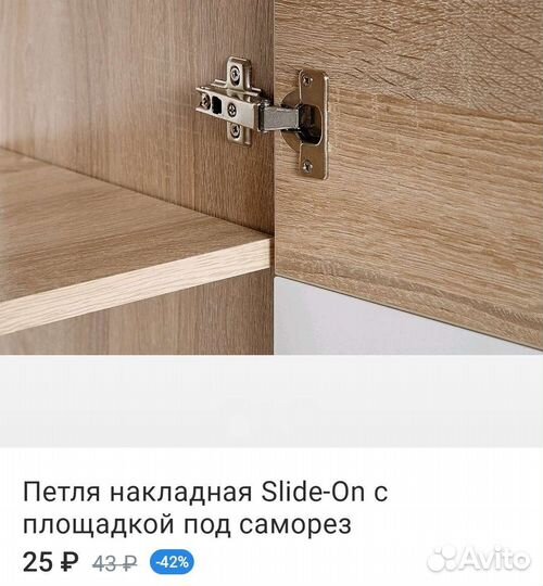 Петли мебельные. Без доводчика. Новые