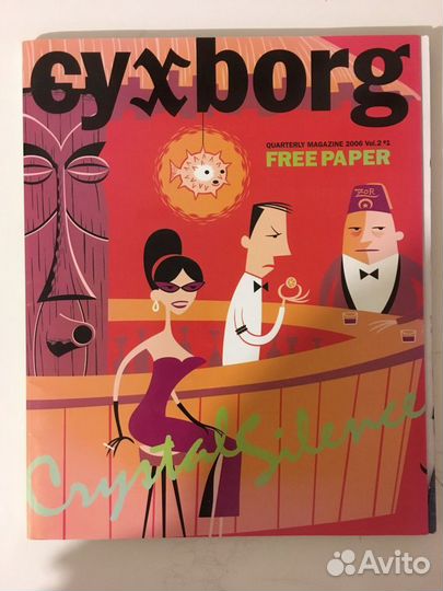 Журналы на японском и английском