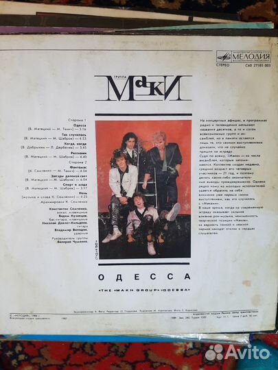 Грампластинки