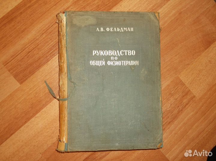 Медицинские книги