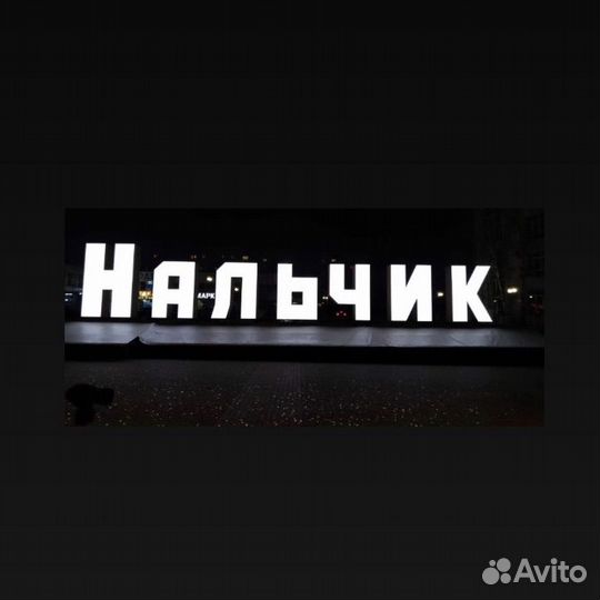 Свой человек в Нальчике
