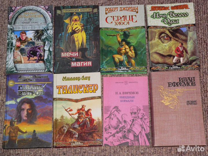 Фэнтези и фантастика