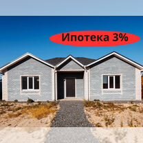 Дом под ключ в ипотеку 3%