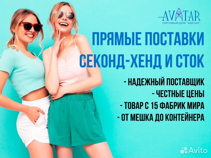 Одежда секонд-хенд оптом от 5 кг